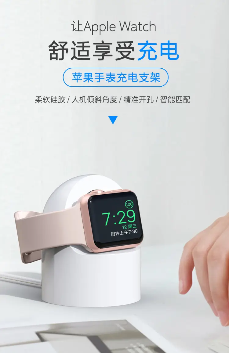 Apple Watch Magnetic Charging Stand with Silicone Strap — feature 3