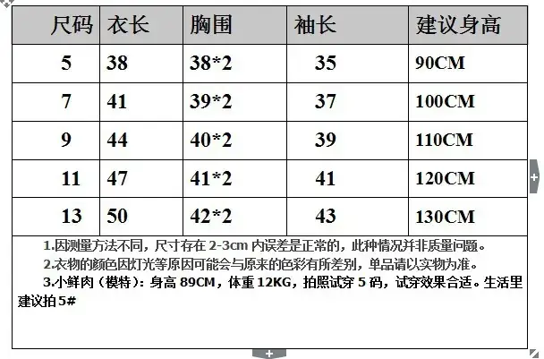尺码表.jpg