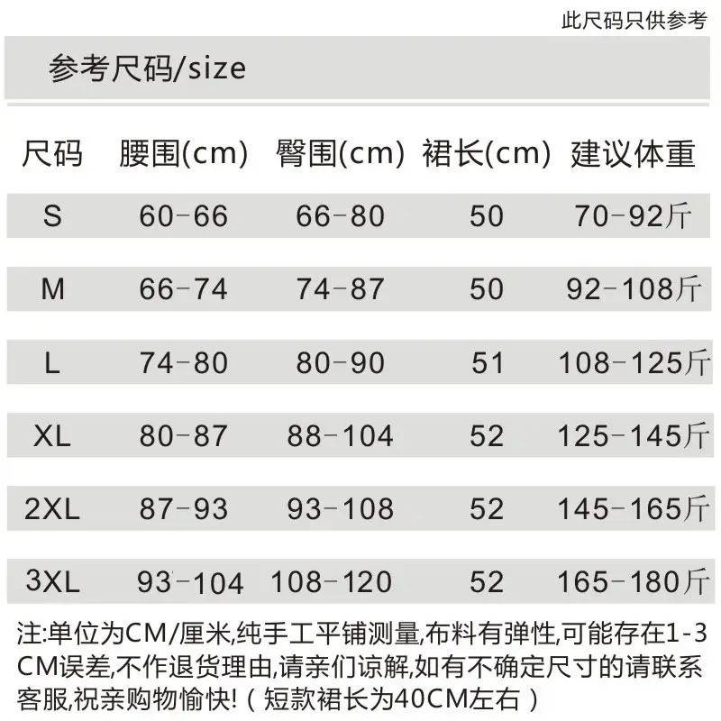 中长款包裙主图