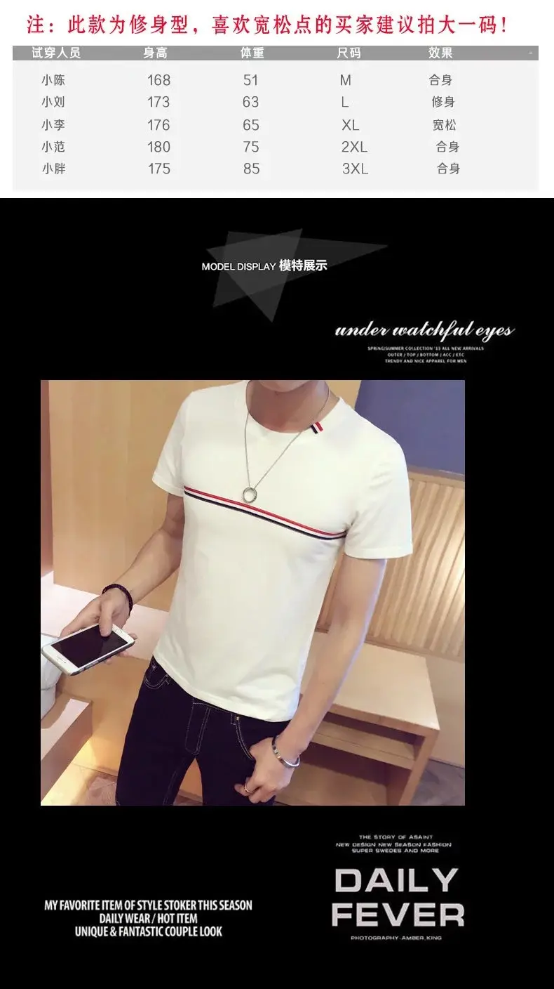 Korean Boys Slim Striped T-Shirt Black 2018 — feature 1