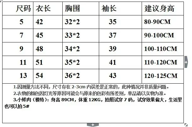 尺码表.jpg