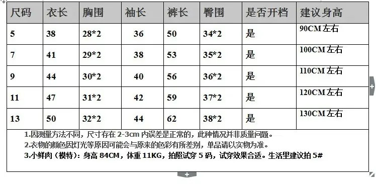 尺码表.jpg