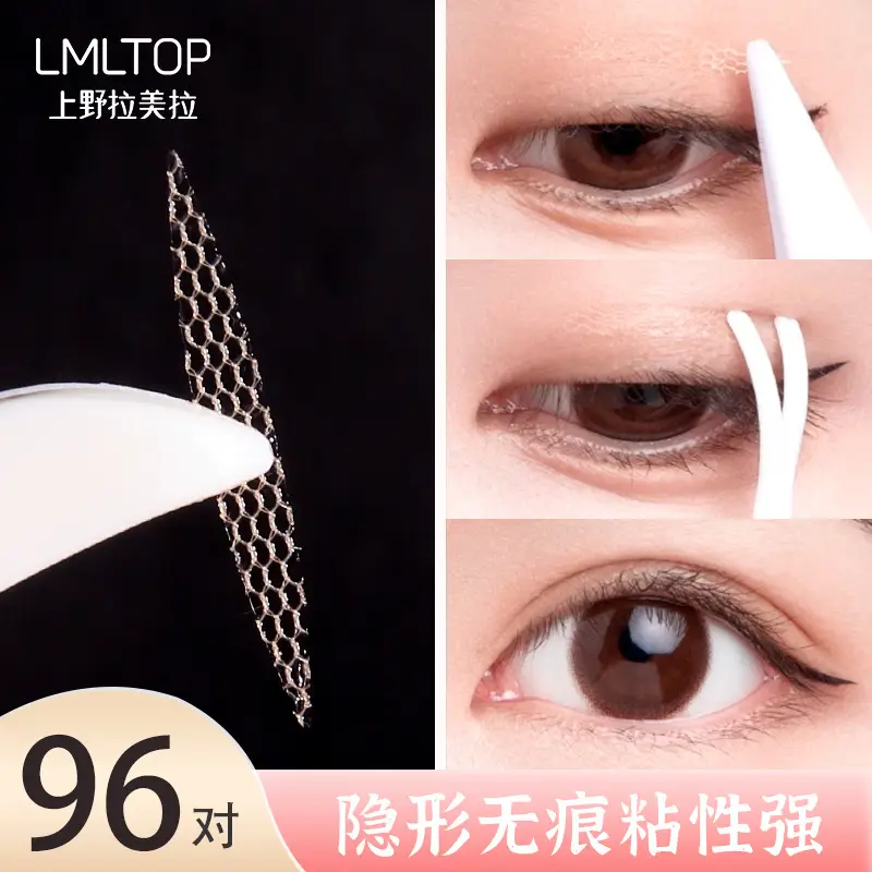 Waterproof Eye Patch Mesh Lace Double Eyelid Tape 96 Pairs - Image 6