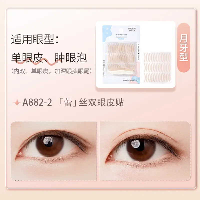 Waterproof Eye Patch Mesh Lace Double Eyelid Tape 96 Pairs - Image 3