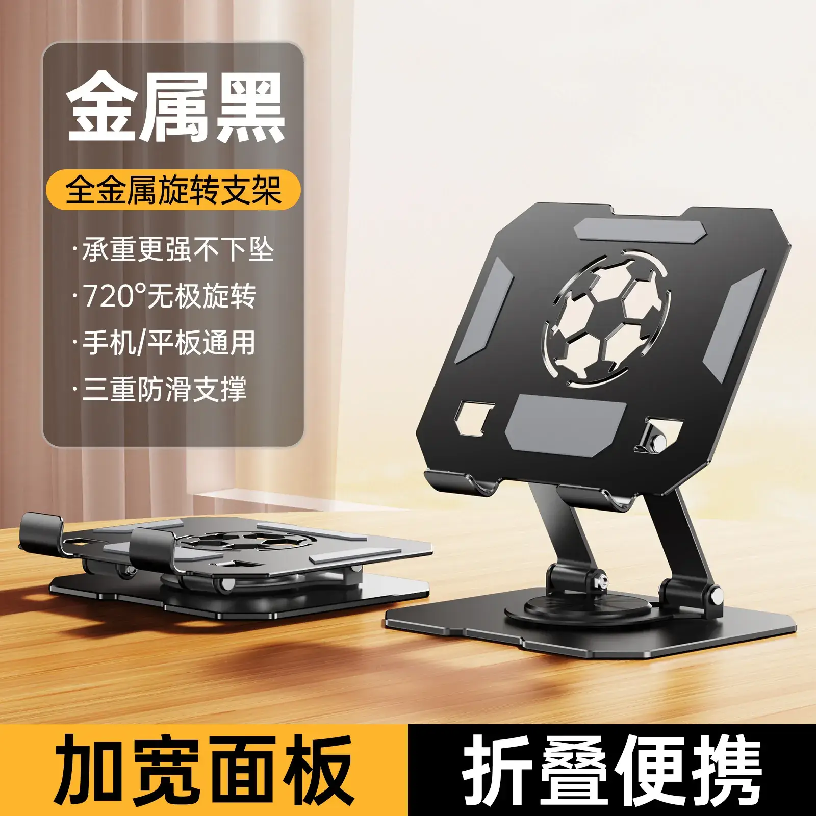 720° Rotating Phone Holder with 360° Turn