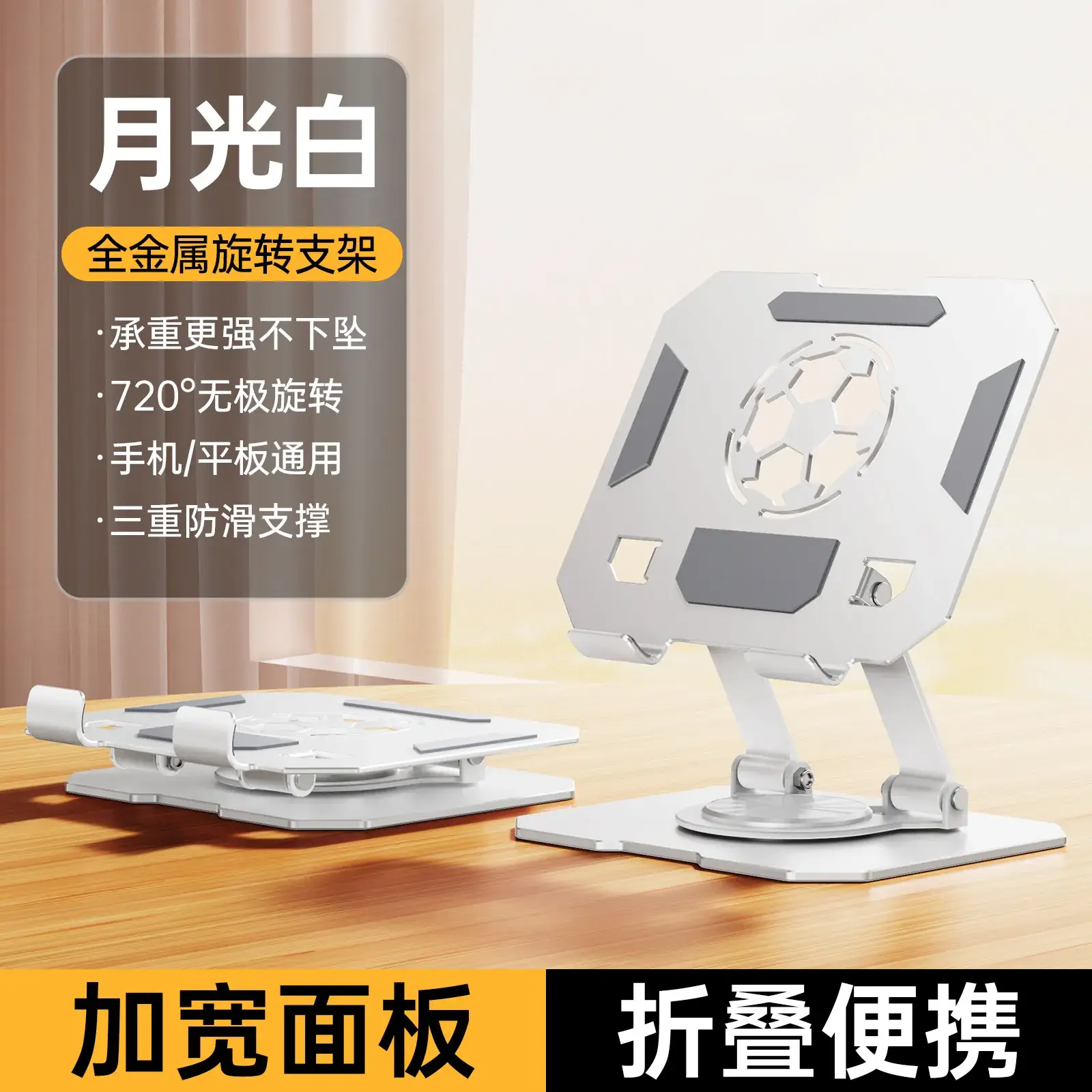 720° Rotating Phone Holder with 360° Turn