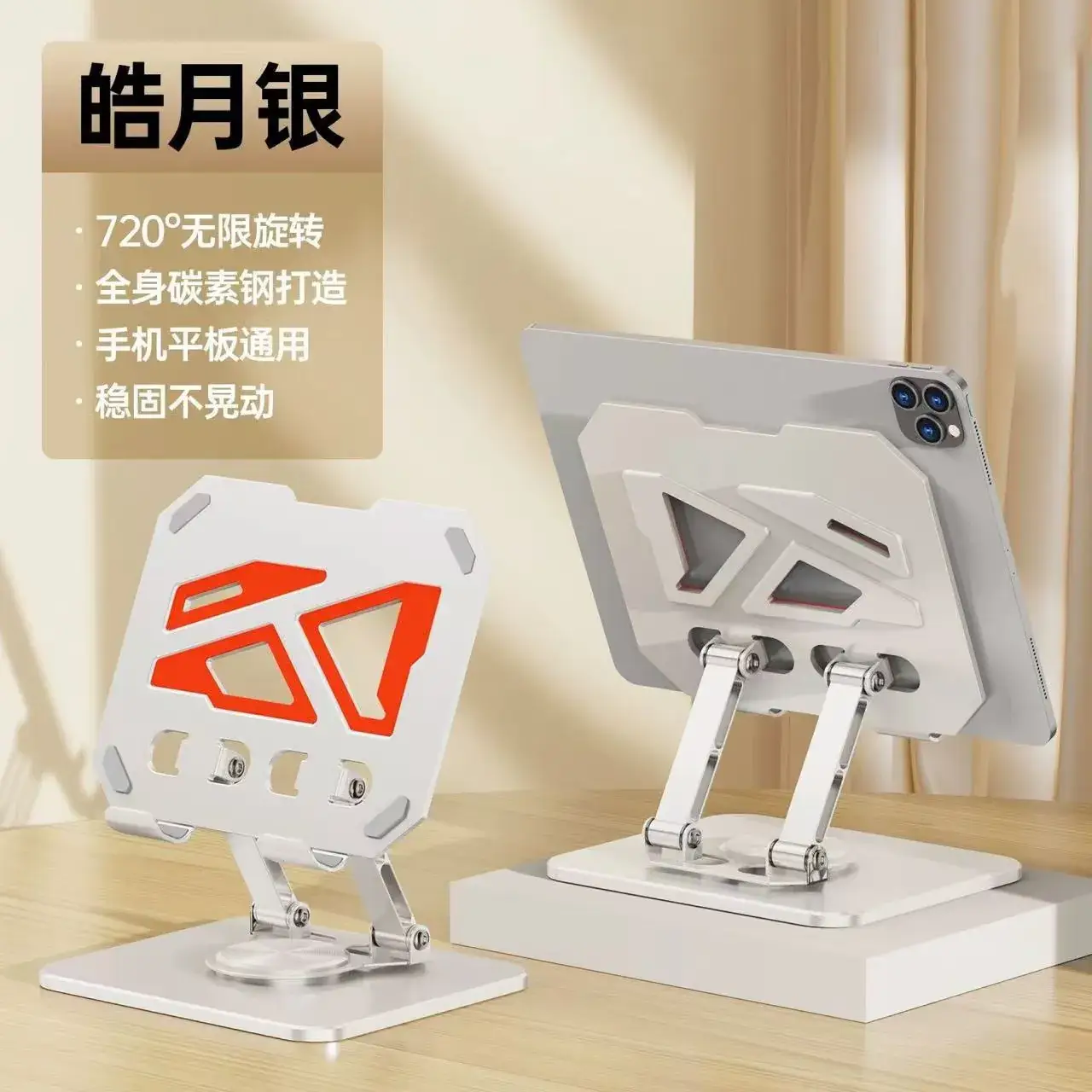 720° Rotating Phone Holder with 360° Turn