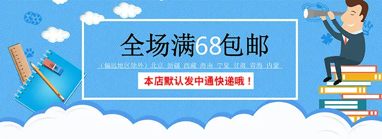 运费模板