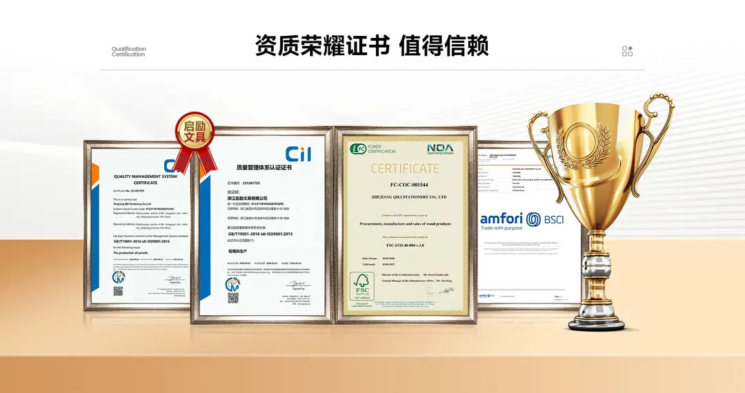 首页-浙江启励文具有限公司-1_07.jpg