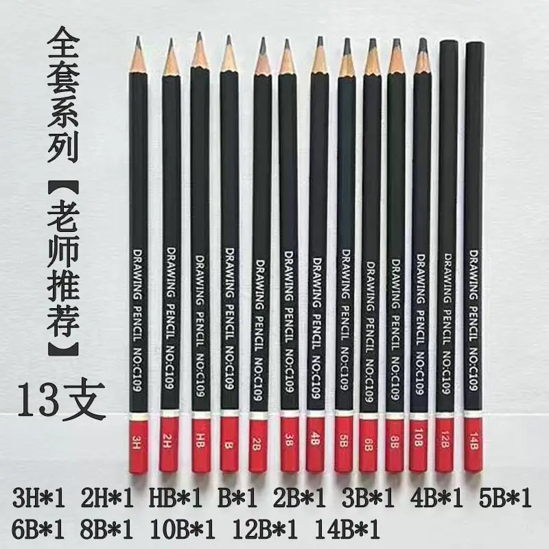 Sketch pencil art 2B pencil 2b a box of student painting 2h-14b log drawing sketch pen suit wholesale