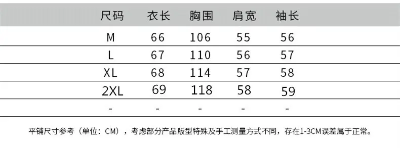 尺码表