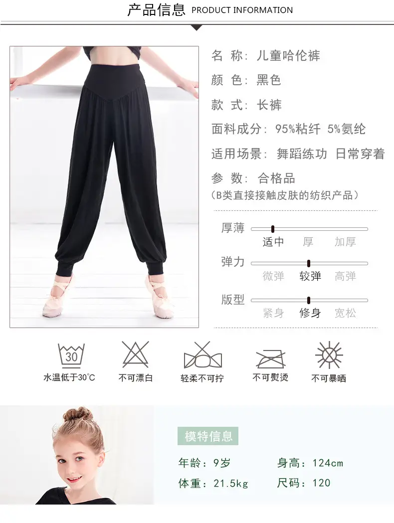 儿童哈伦裤详情页_02.jpg