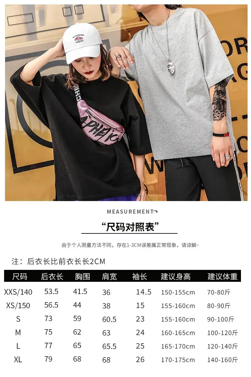 尺寸表