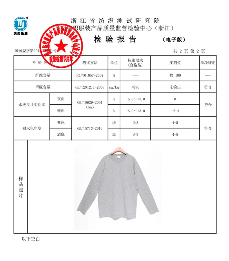 报告2