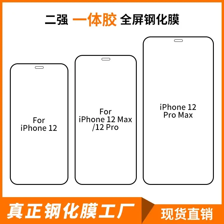Apple iPhone 16 Pro/17 Promax Tempered Film Mobile Cover - Image 3