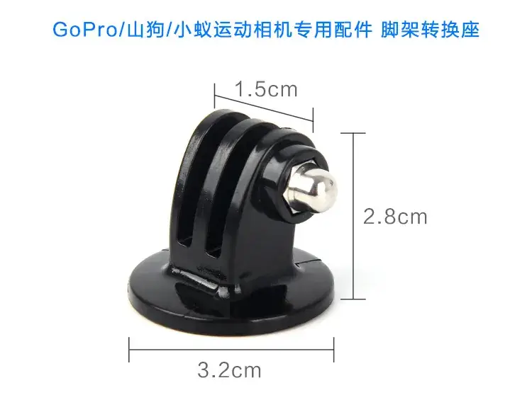 Universal 1/4 Screw Camera Stick for Gopro PTZ — feature 3