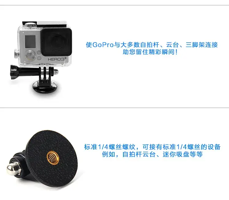 Universal 1/4 Screw Camera Stick for Gopro PTZ — feature 4