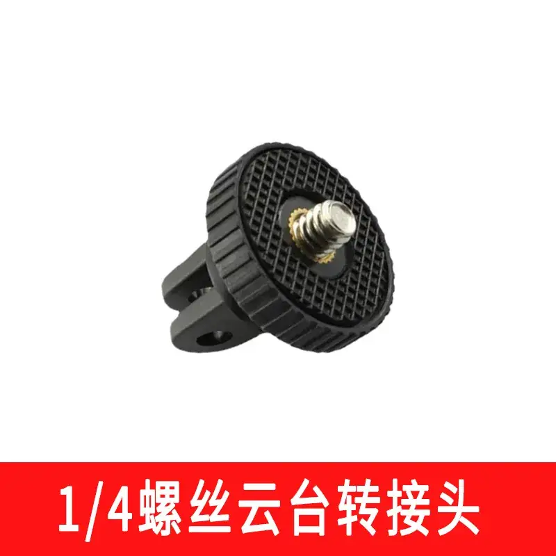Universal 1/4 Screw Camera Stick for Gopro PTZ - Image 3