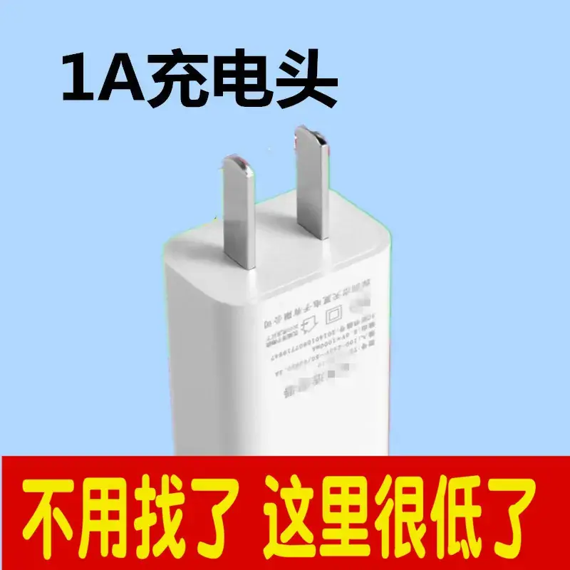 Black 5V1A Universal Mobile Phone Charging Head - Image 5