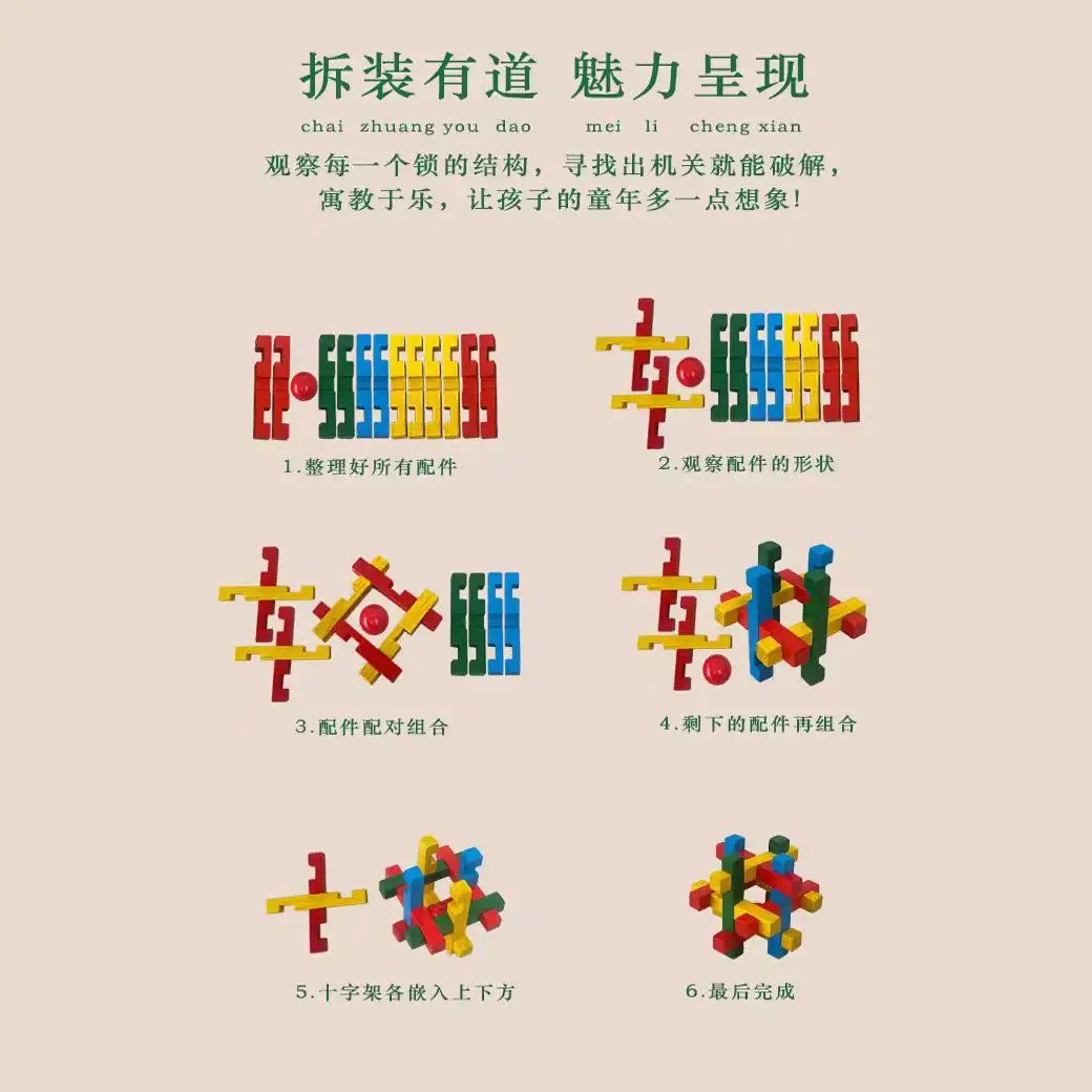 Wooden Color Kongming Lock Puzzle for Kids - Image 29