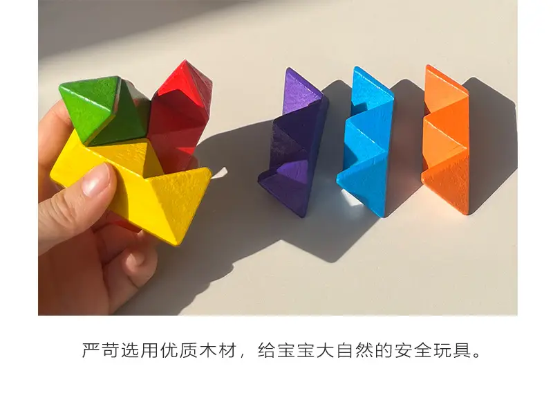 彩色礼盒装孔明锁_06