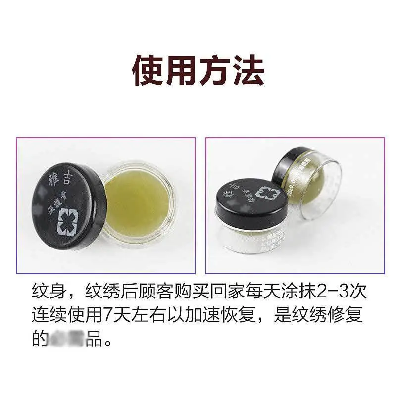Yaji Cream Repair Eyebrow & Lip Essence Moisturizing