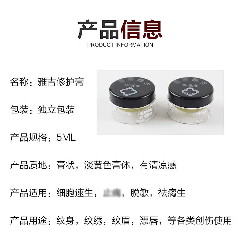 Yaji Cream Repair Eyebrow & Lip Essence Moisturizing
