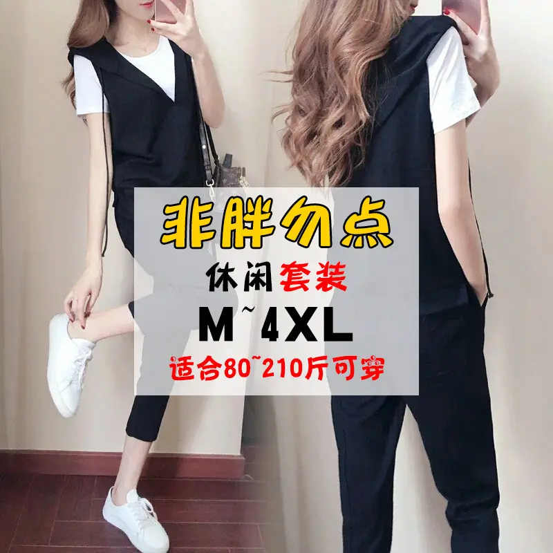 Plus Size Black Sleeveless Vest Set for Women - Image 3
