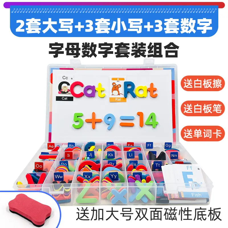 Magnetic English Letters Toy Set for Kids