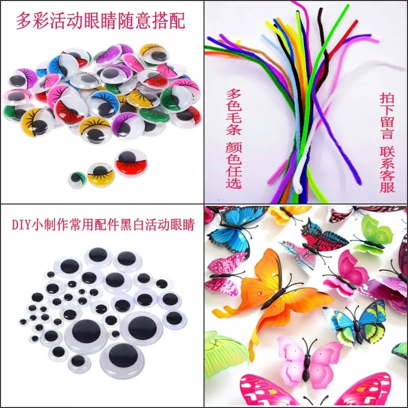 DIY彩色扎丝眼睛玩具套装 科学实验手工材料 - Image 3