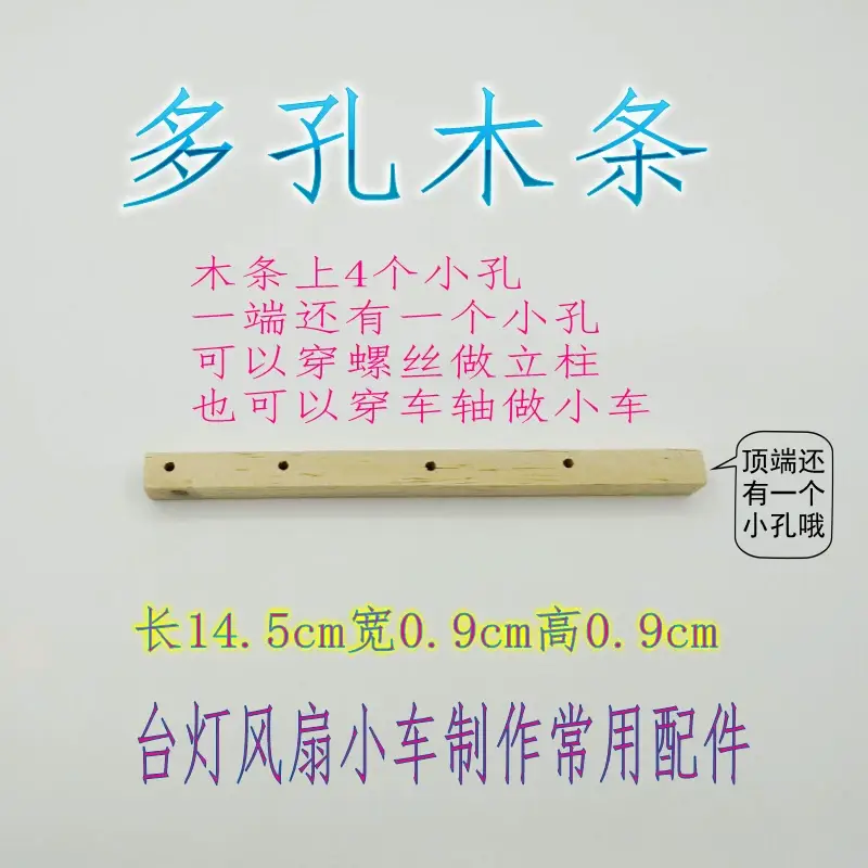 DIY彩色扎丝眼睛玩具套装 科学实验手工材料 — feature 18