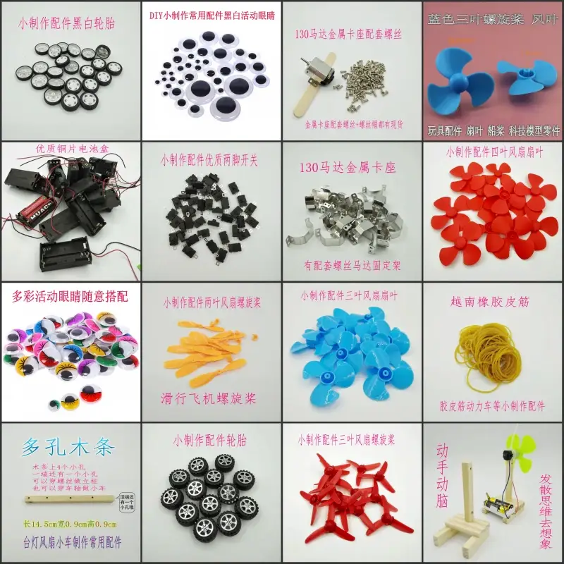 DIY彩色扎丝眼睛玩具套装 科学实验手工材料 — feature 3