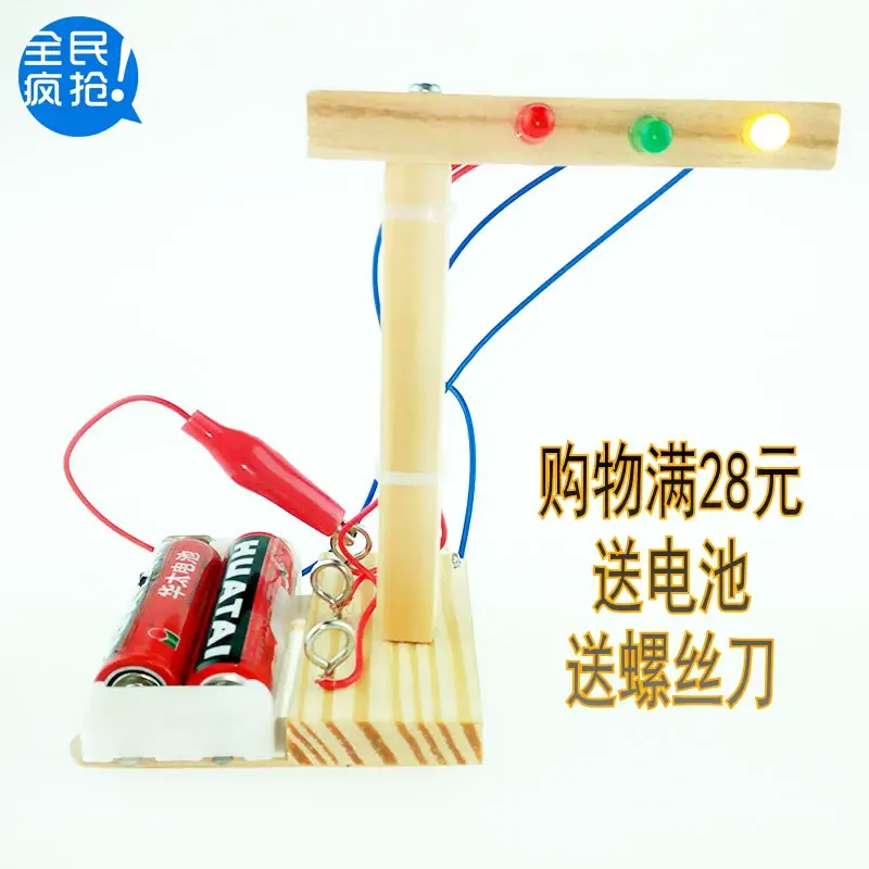 DIY彩色扎丝眼睛玩具套装 科学实验手工材料 — feature 49