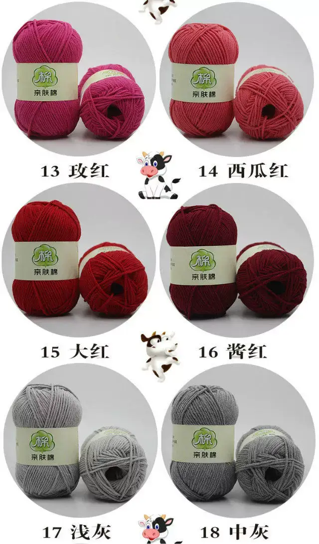 Milk cotton five-strand baby wool wholesale 5-Strand Milk cotton thread medium thick thread cotton thread hand-knitted crochet thread scarf thread — feature 9