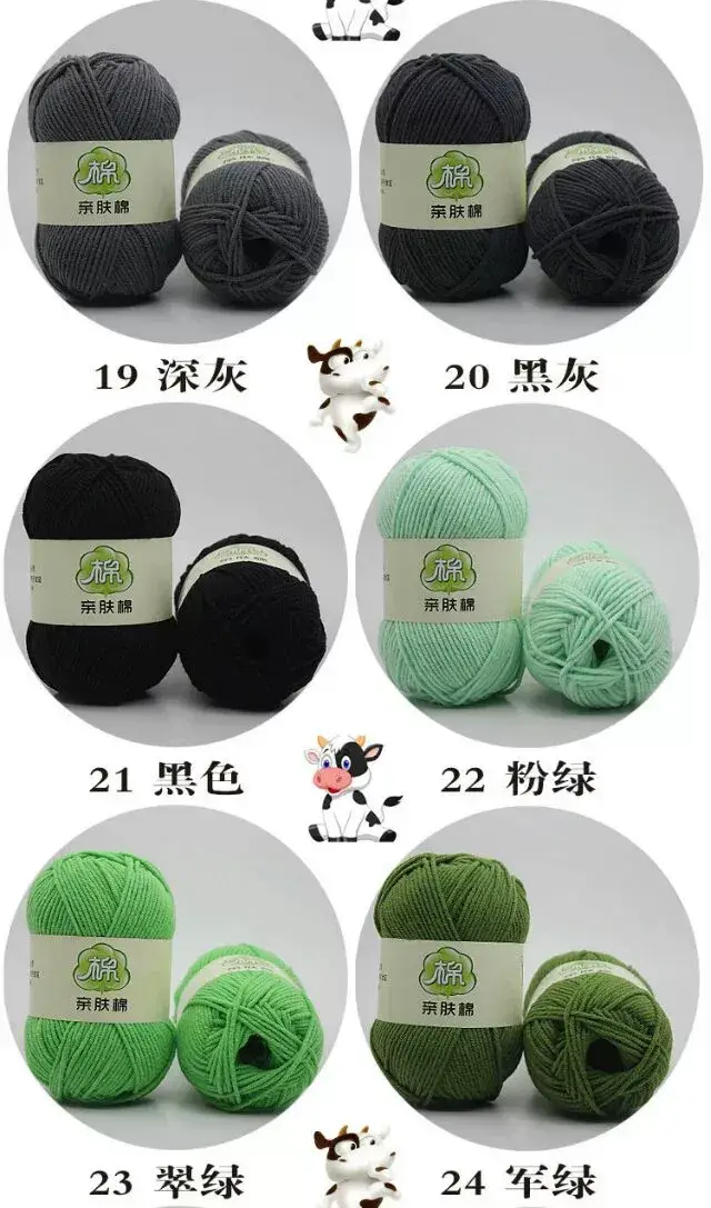 Milk cotton five-strand baby wool wholesale 5-Strand Milk cotton thread medium thick thread cotton thread hand-knitted crochet thread scarf thread — feature 10