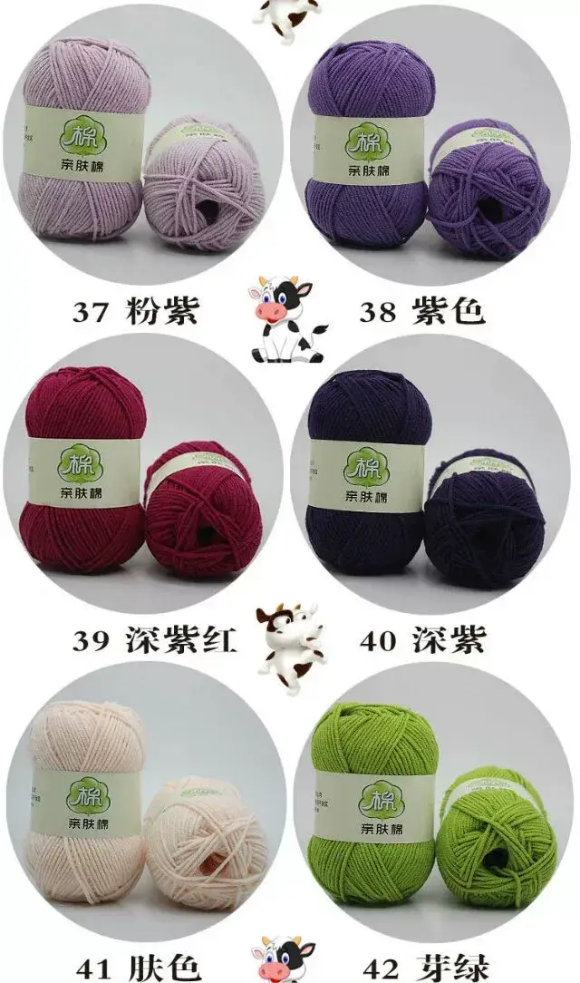 Milk cotton five-strand baby wool wholesale 5-Strand Milk cotton thread medium thick thread cotton thread hand-knitted crochet thread scarf thread — feature 13