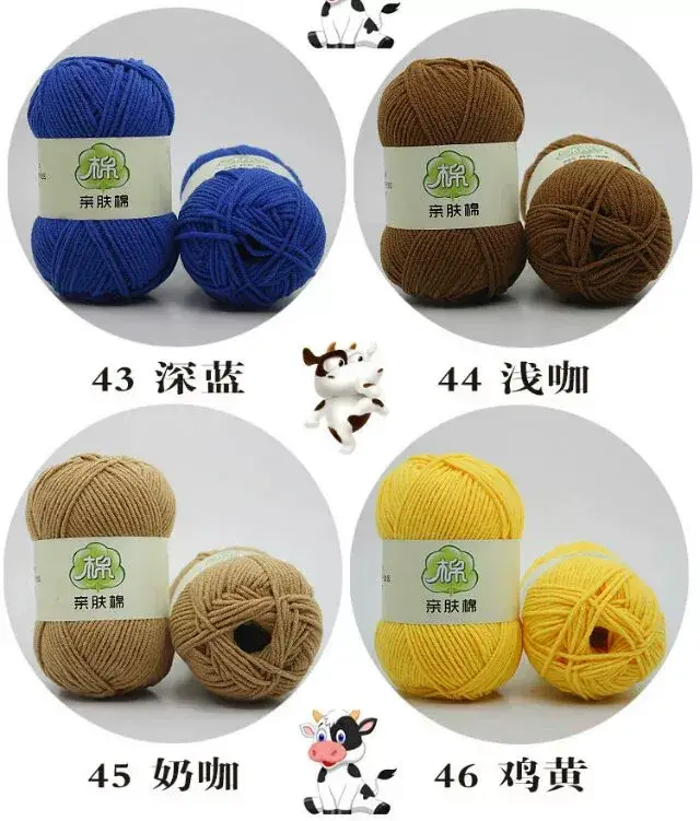 Milk cotton five-strand baby wool wholesale 5-Strand Milk cotton thread medium thick thread cotton thread hand-knitted crochet thread scarf thread — feature 14