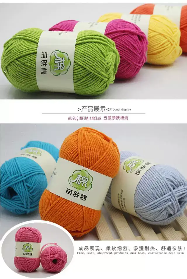 Milk cotton five-strand baby wool wholesale 5-Strand Milk cotton thread medium thick thread cotton thread hand-knitted crochet thread scarf thread — feature 5