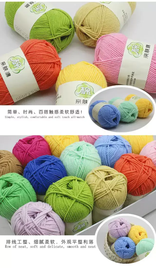 Milk cotton five-strand baby wool wholesale 5-Strand Milk cotton thread medium thick thread cotton thread hand-knitted crochet thread scarf thread — feature 6