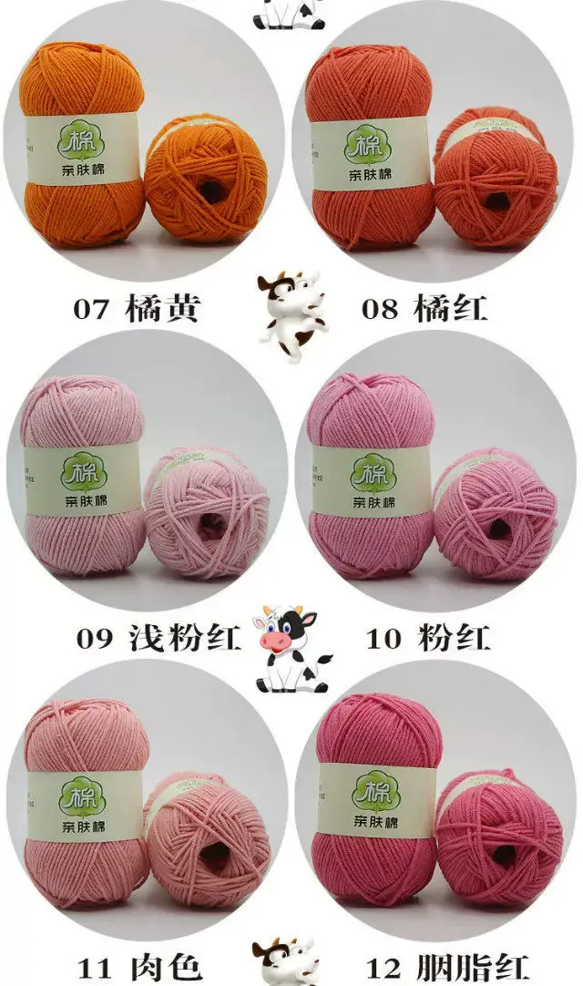 Milk cotton five-strand baby wool wholesale 5-Strand Milk cotton thread medium thick thread cotton thread hand-knitted crochet thread scarf thread — feature 8