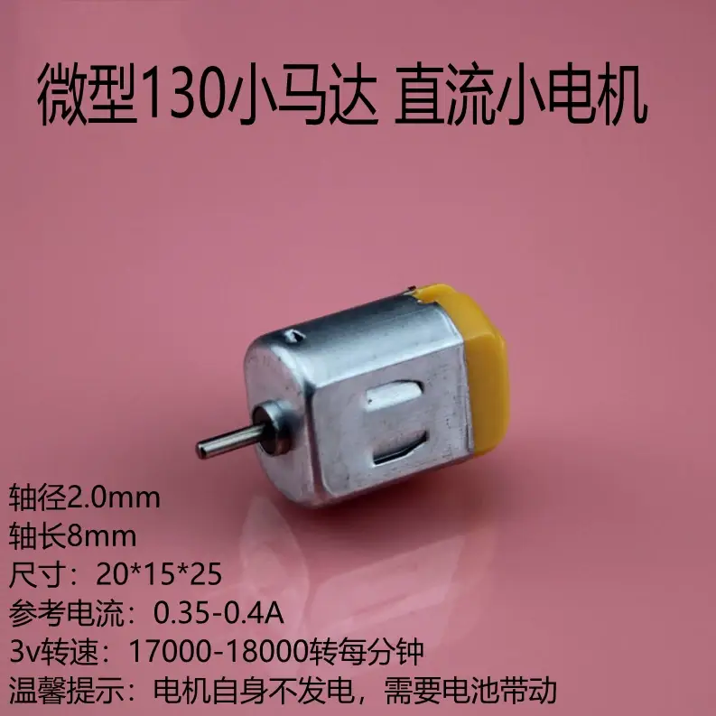 Micro 130 DC Motor 7mm 1.95mm for Science Experiment — feature 1
