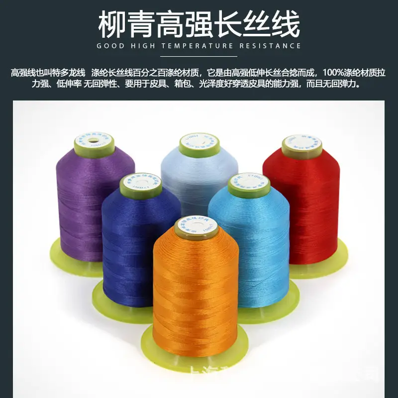 Liuqing brand 150D high strength silk thread lock eyeliner buckle eyeliner bead thread filament thread with light