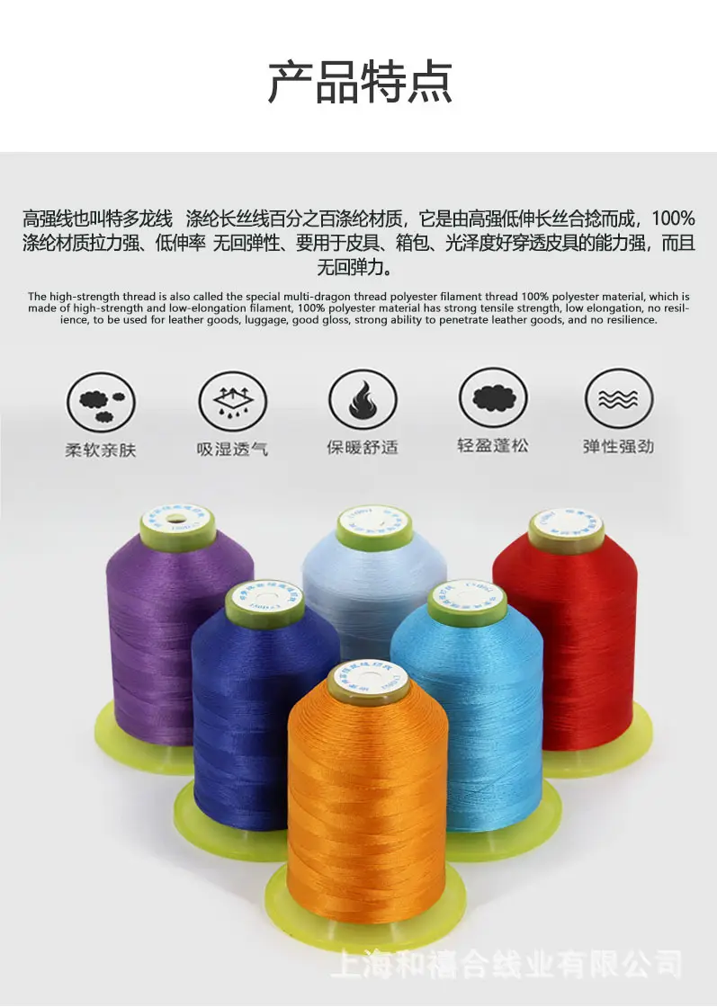 Liuqing brand 150D high strength silk thread lock eyeliner buckle eyeliner bead thread filament thread with light — feature 3