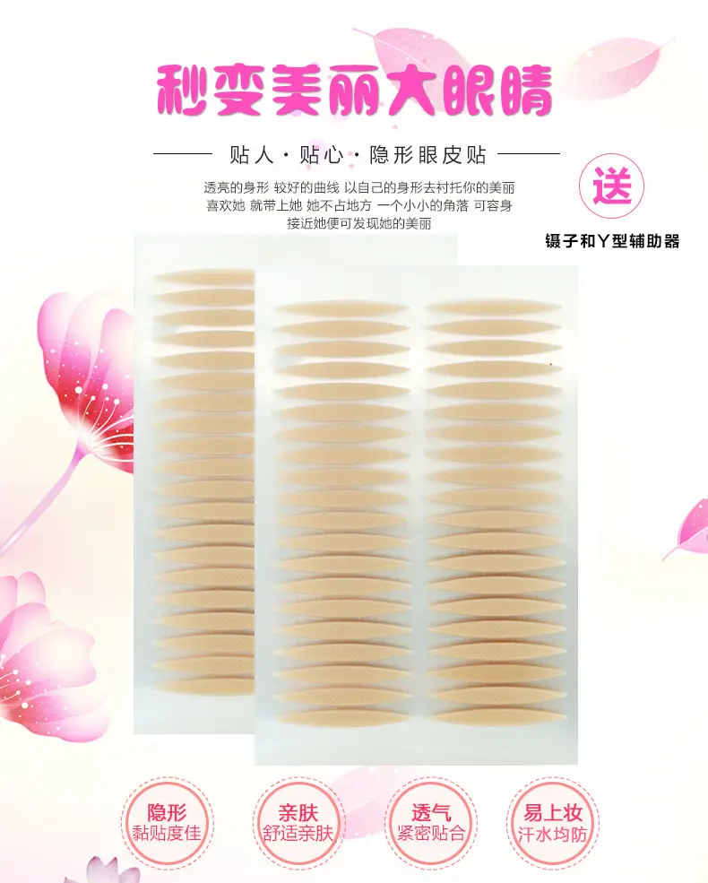 Magic Beauty Olive Eyelid Sticker Pearlescent Bottom Grid — feature 2