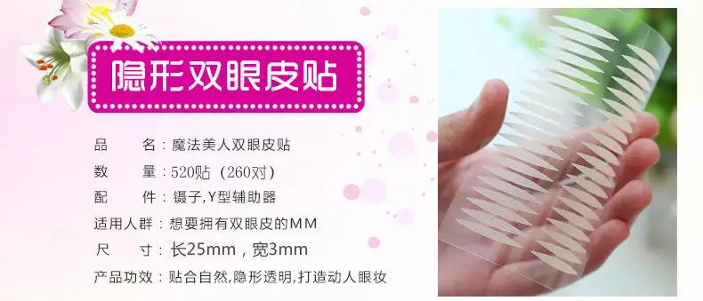 Magic Beauty Olive Eyelid Sticker Pearlescent Bottom Grid — feature 3