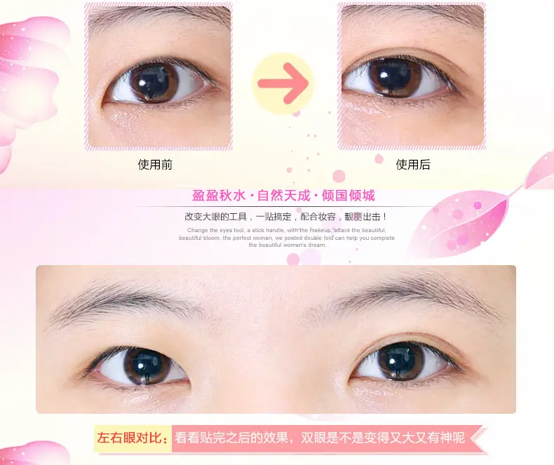 Magic Beauty Olive Eyelid Sticker Pearlescent Bottom Grid — feature 4