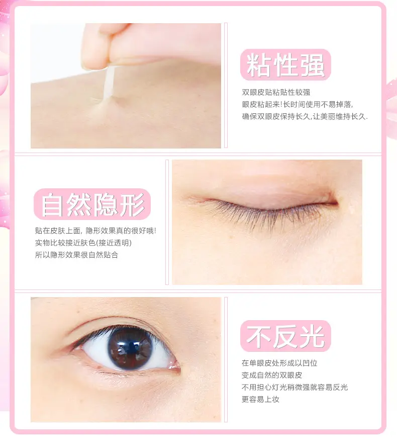 Magic Beauty Olive Eyelid Sticker Pearlescent Bottom Grid — feature 5