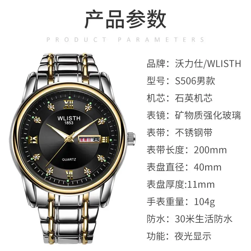 Men's Swiss Quartz Watch 200mm Luminous Black