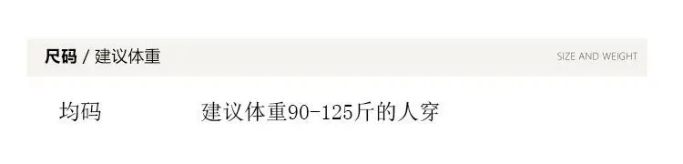 均码图片2.jpg