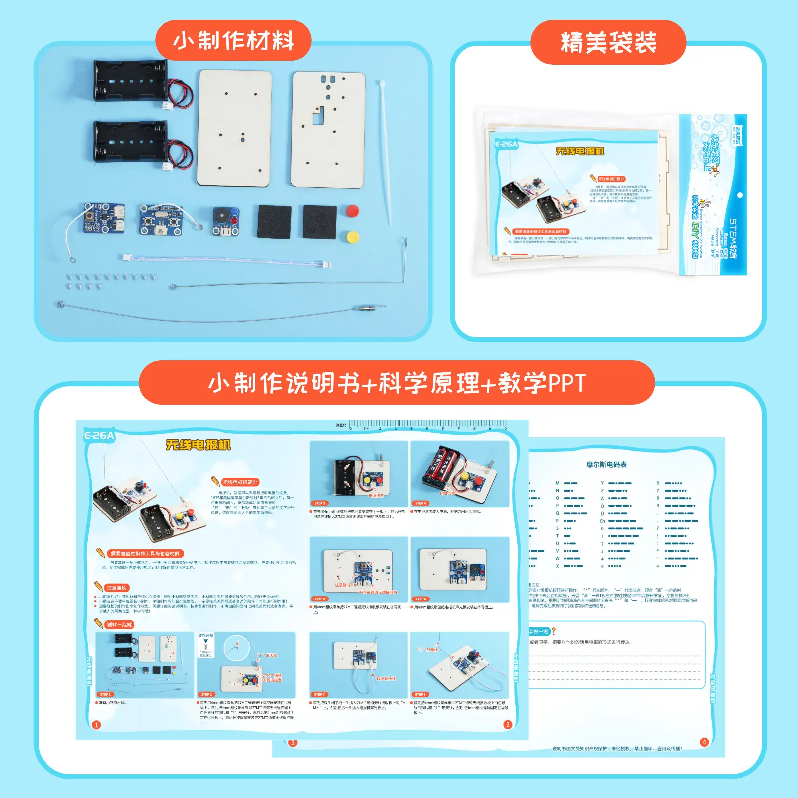 Wireless Electric Stationary Stationery Maker for Kids - Image 3